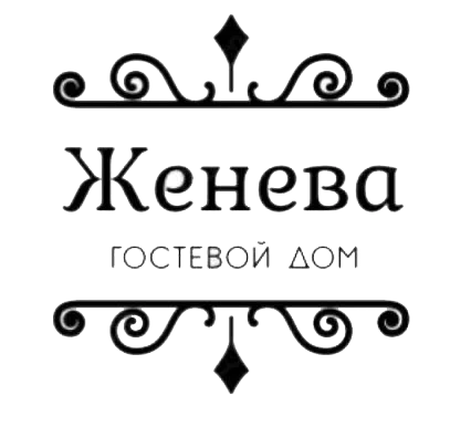 Женева - гостевой дом г.Семикаракорск